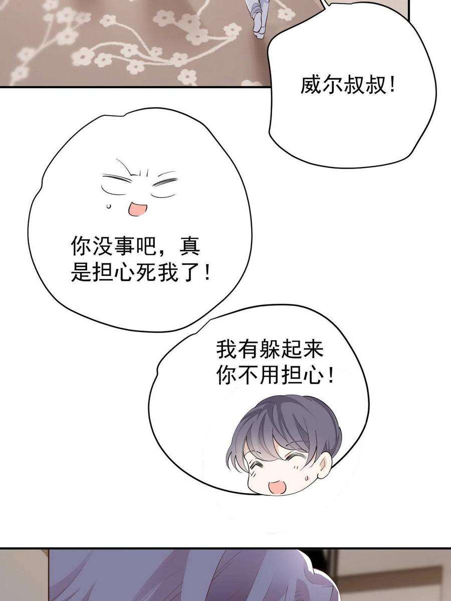萌宝一加一二百零一话 重逢
