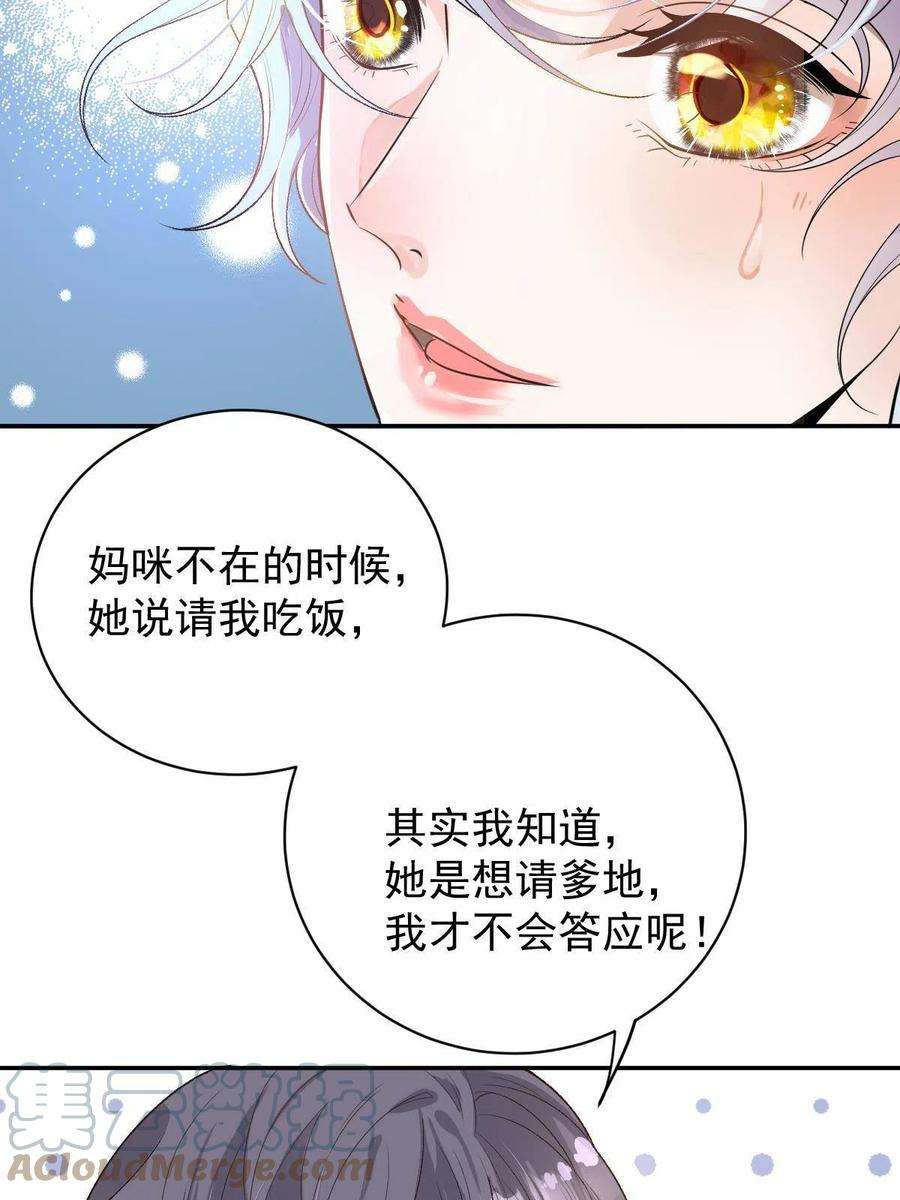 萌宝一加一二百零一话 重逢