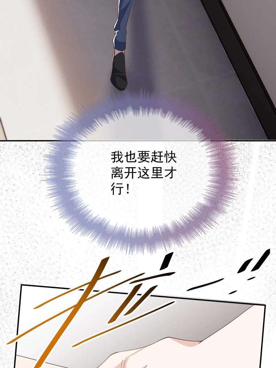 萌宝一加一二百零一话 重逢