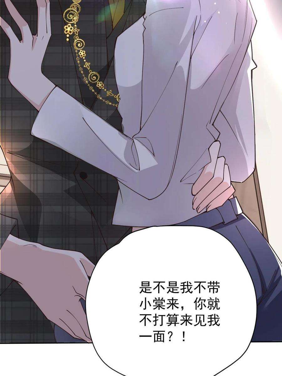 萌宝一加一二百零一话 重逢
