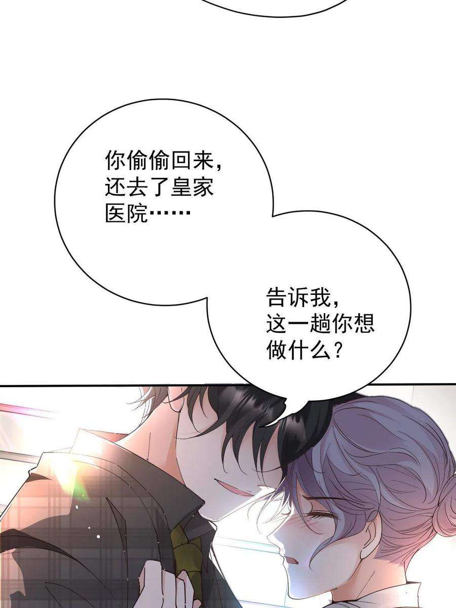 萌宝一加一二百零一话 重逢