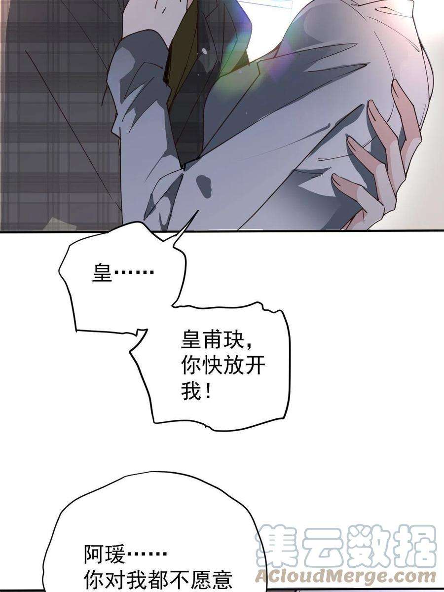 萌宝一加一二百零一话 重逢