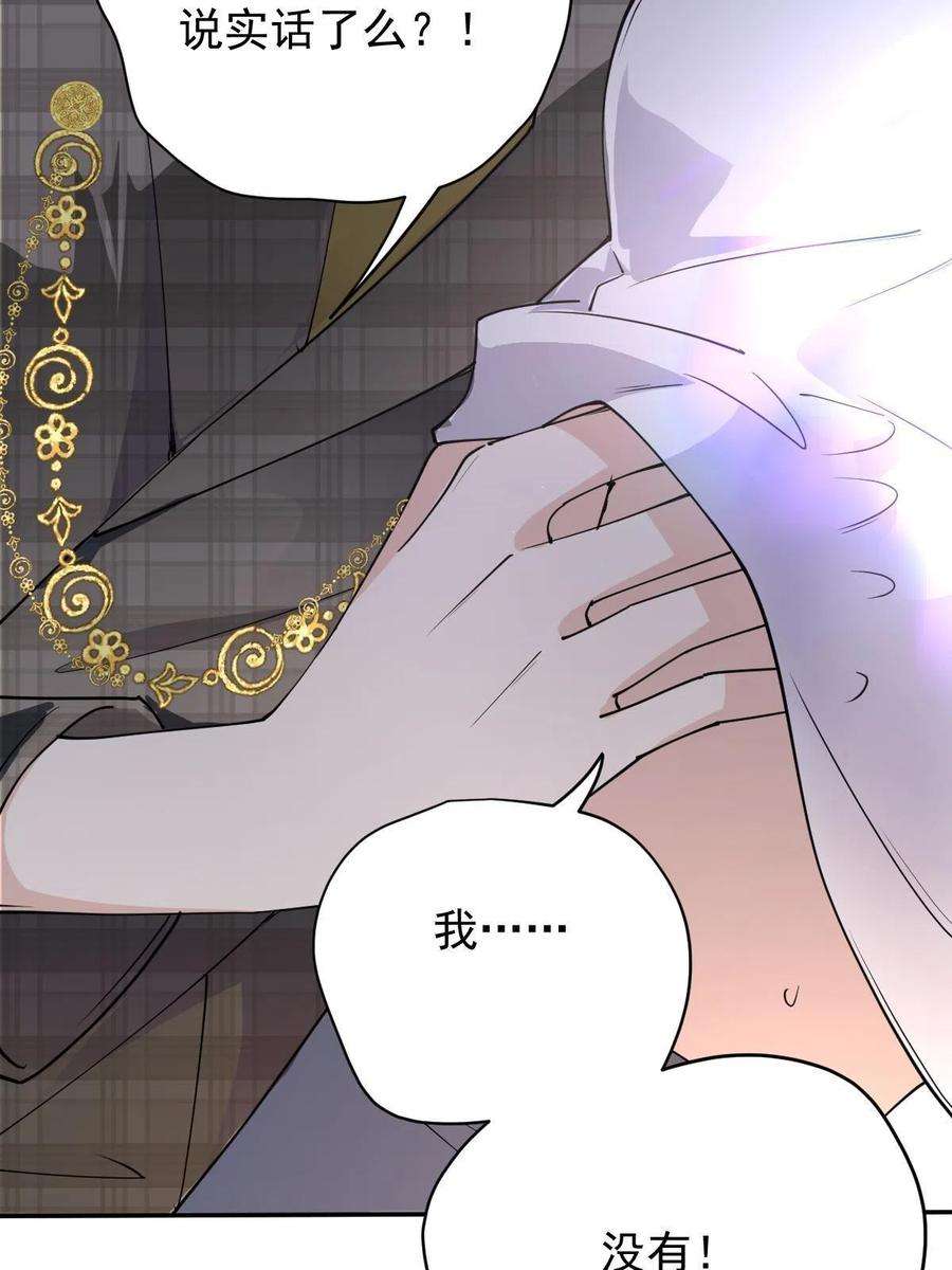 萌宝一加一二百零一话 重逢
