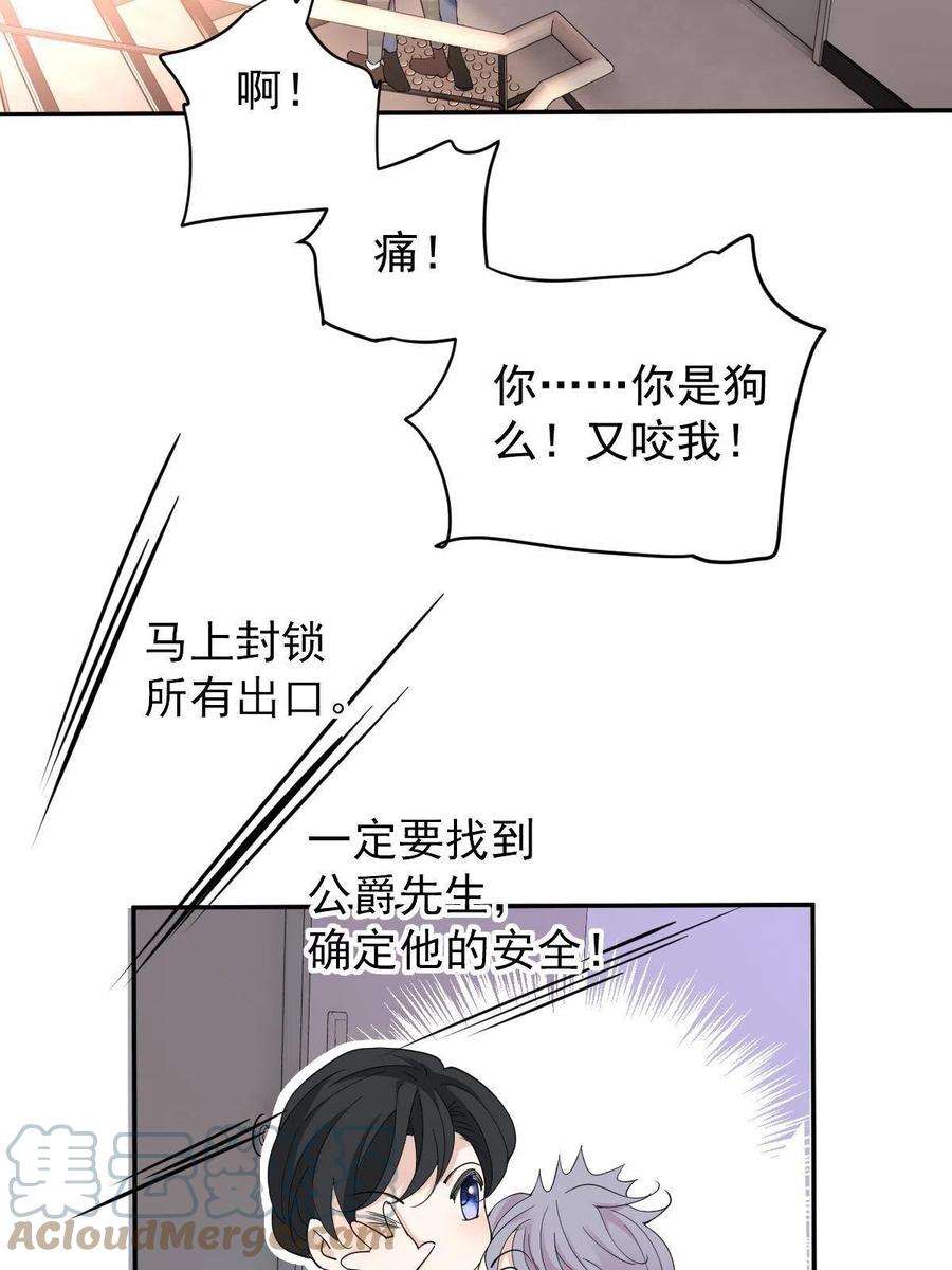 萌宝一加一二百零一话 重逢