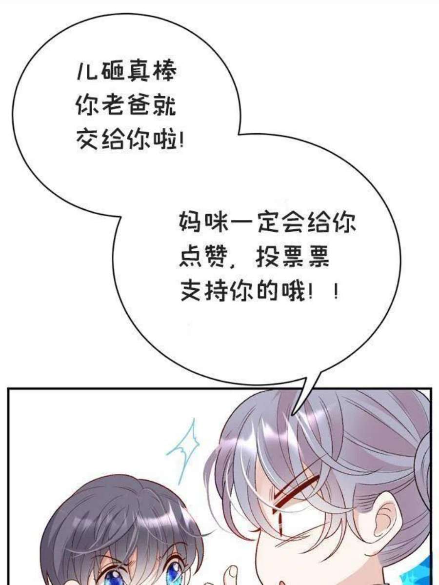 萌宝一加一二百零一话 重逢