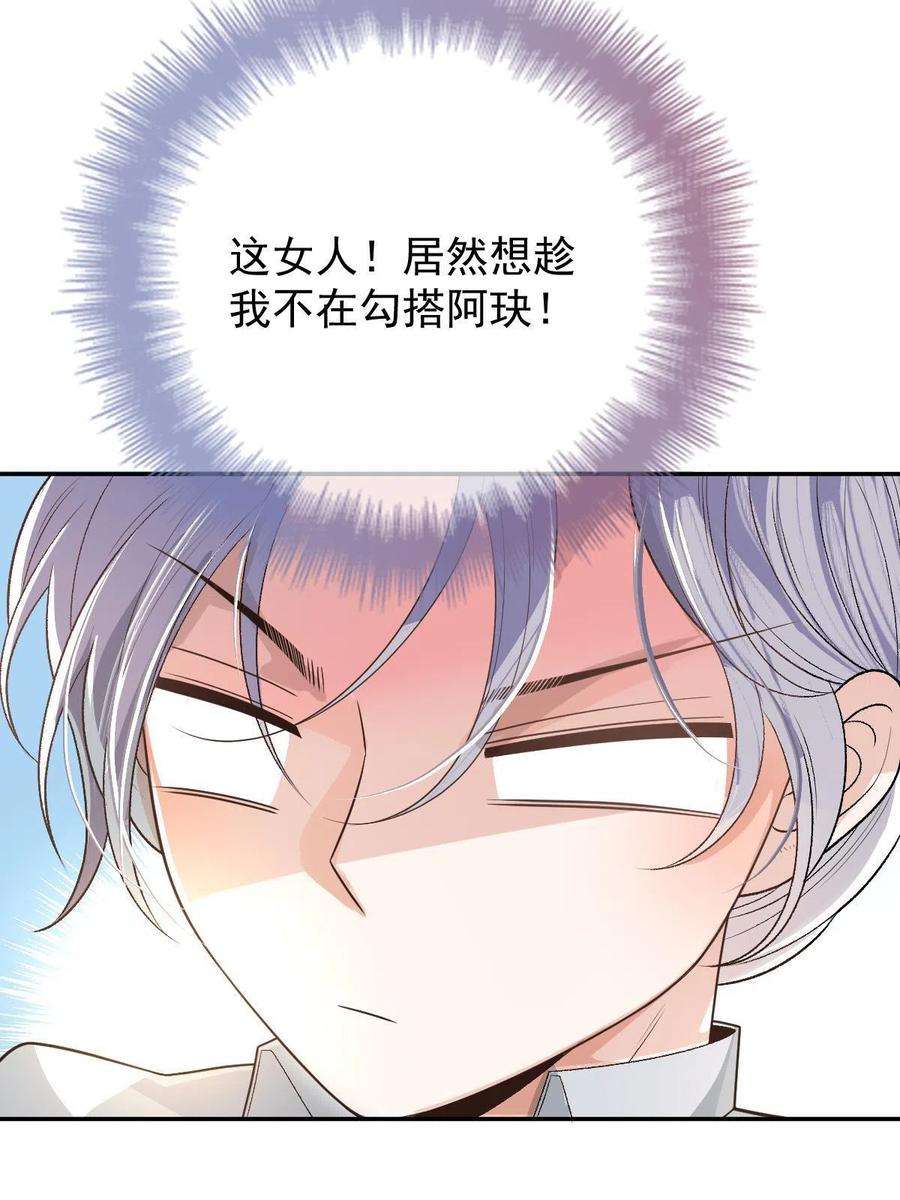 萌宝一加一二百零一话 重逢
