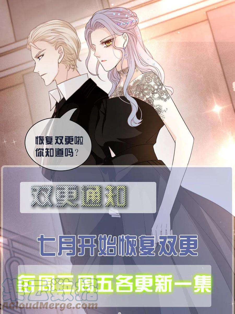 萌宝一加一二百零一话 重逢