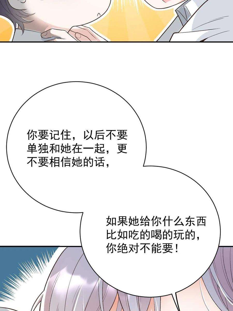 萌宝一加一二百零一话 重逢