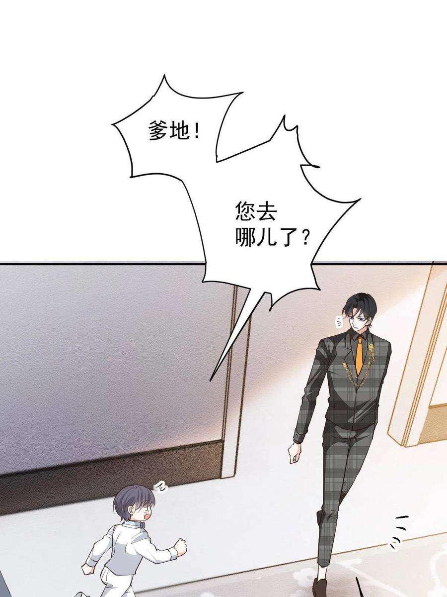 萌宝一加一二百零二话 不领情的父子