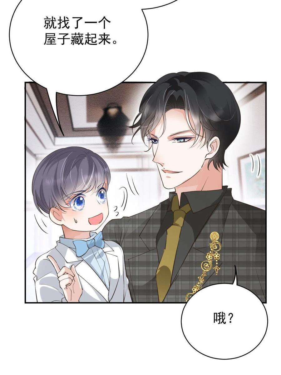 萌宝一加一二百零二话 不领情的父子