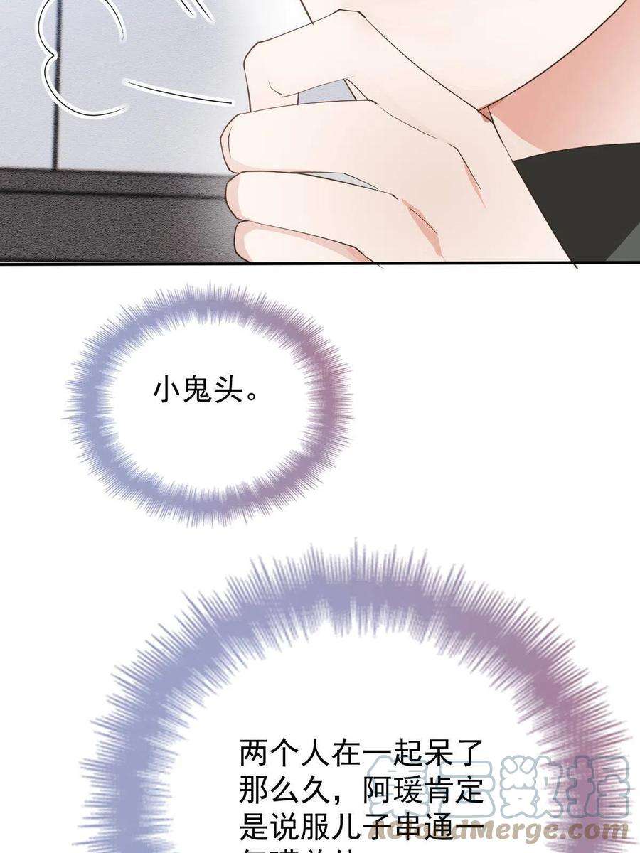 萌宝一加一二百零二话 不领情的父子