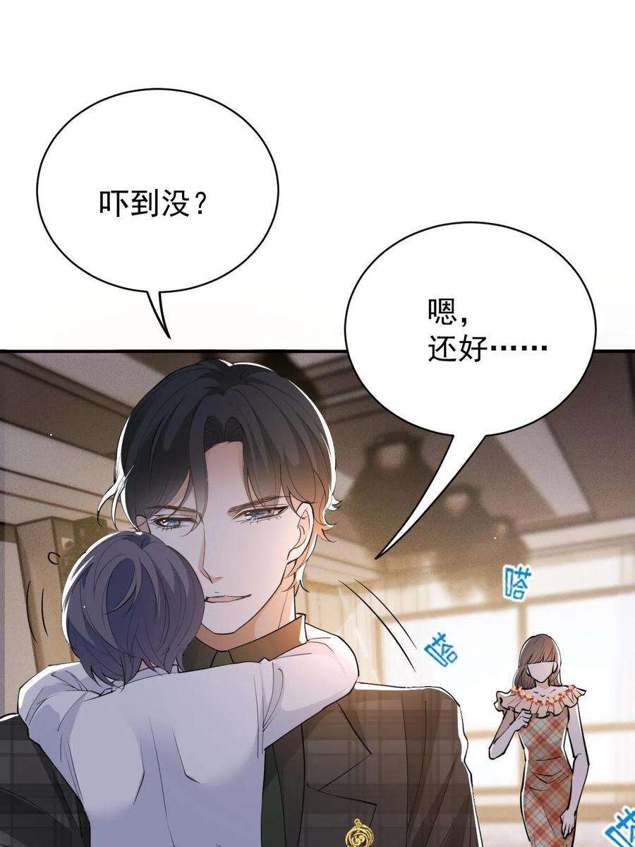 萌宝一加一二百零二话 不领情的父子