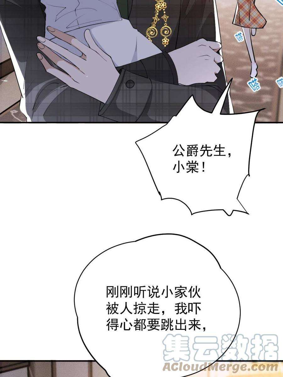 萌宝一加一二百零二话 不领情的父子