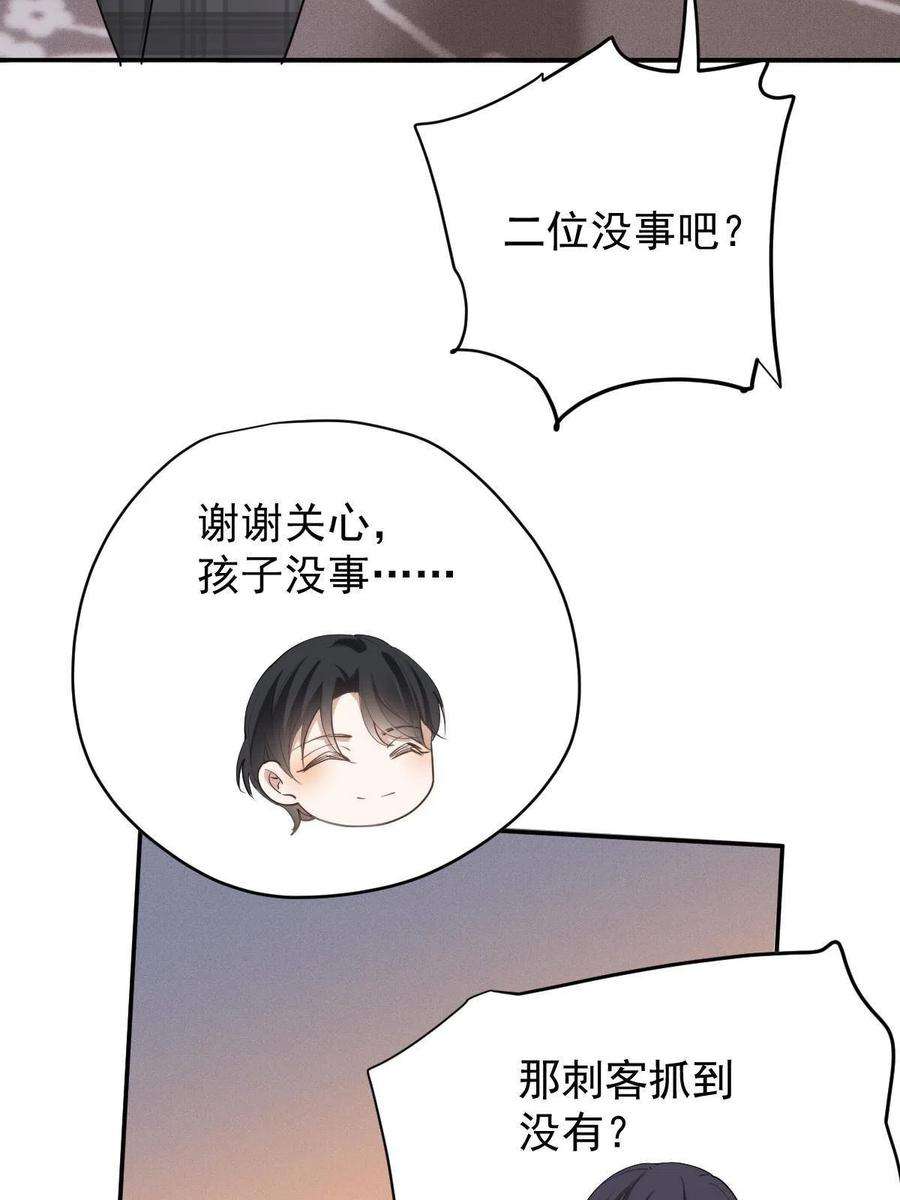 萌宝一加一二百零二话 不领情的父子