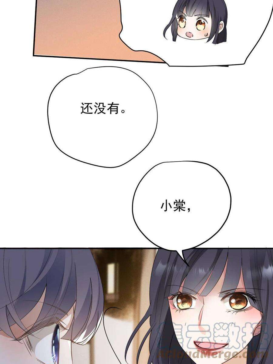 萌宝一加一二百零二话 不领情的父子