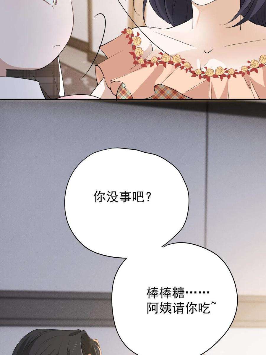 萌宝一加一二百零二话 不领情的父子