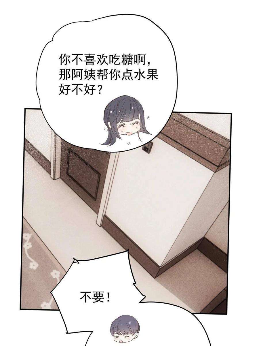 萌宝一加一二百零二话 不领情的父子