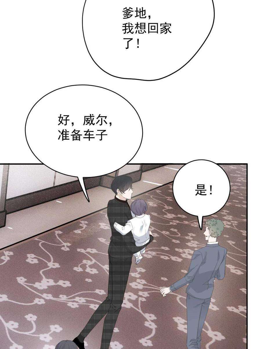 萌宝一加一二百零二话 不领情的父子