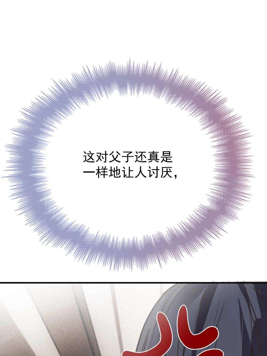 萌宝一加一二百零二话 不领情的父子
