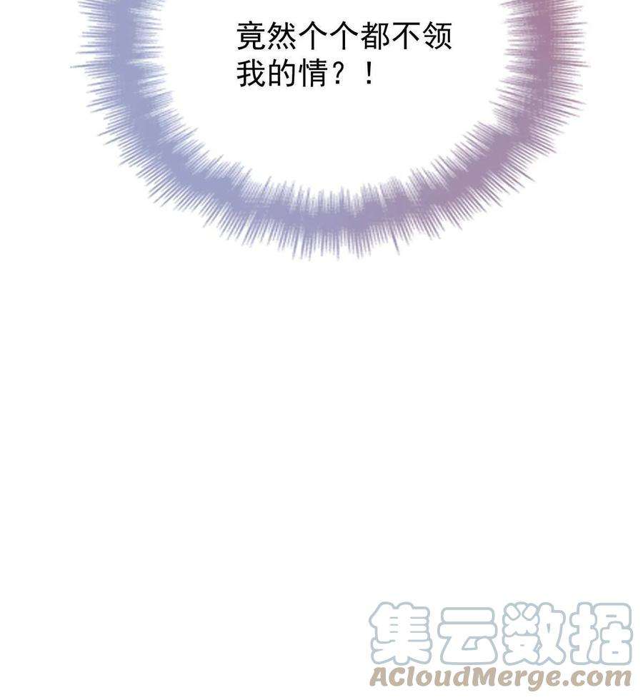 萌宝一加一二百零二话 不领情的父子