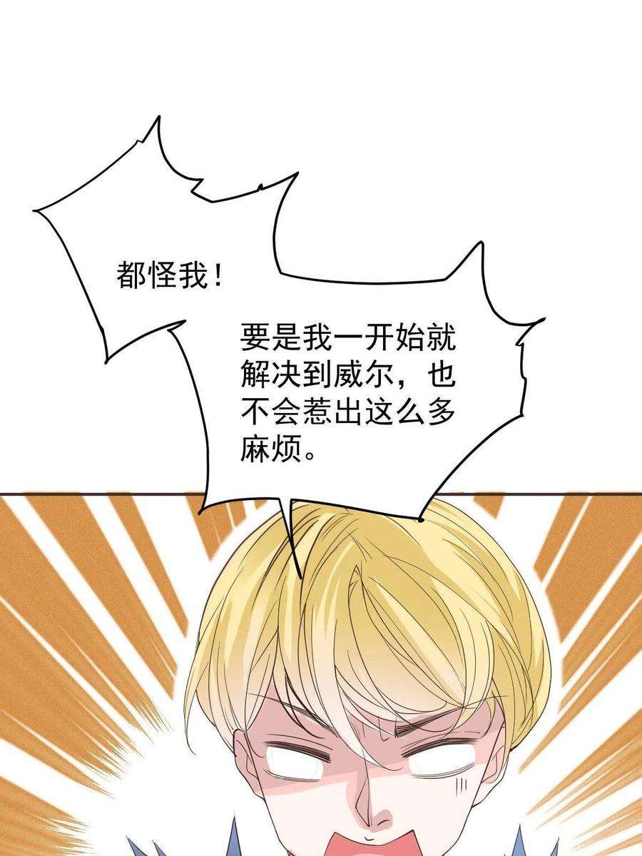 萌宝一加一二百零二话 不领情的父子