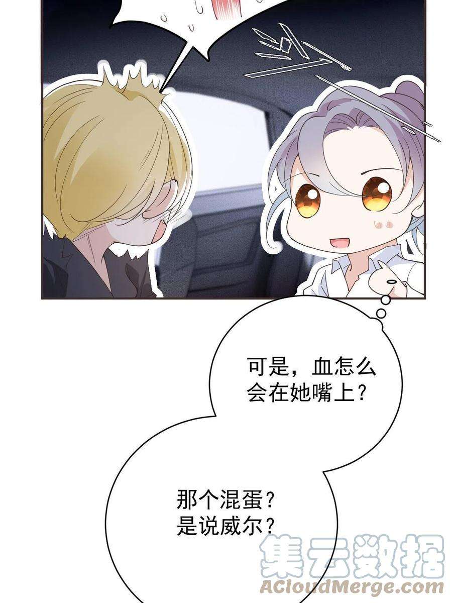 萌宝一加一二百零二话 不领情的父子