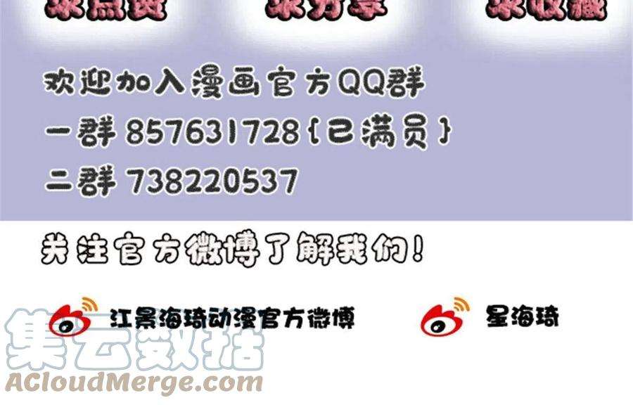 萌宝一加一二百零二话 不领情的父子