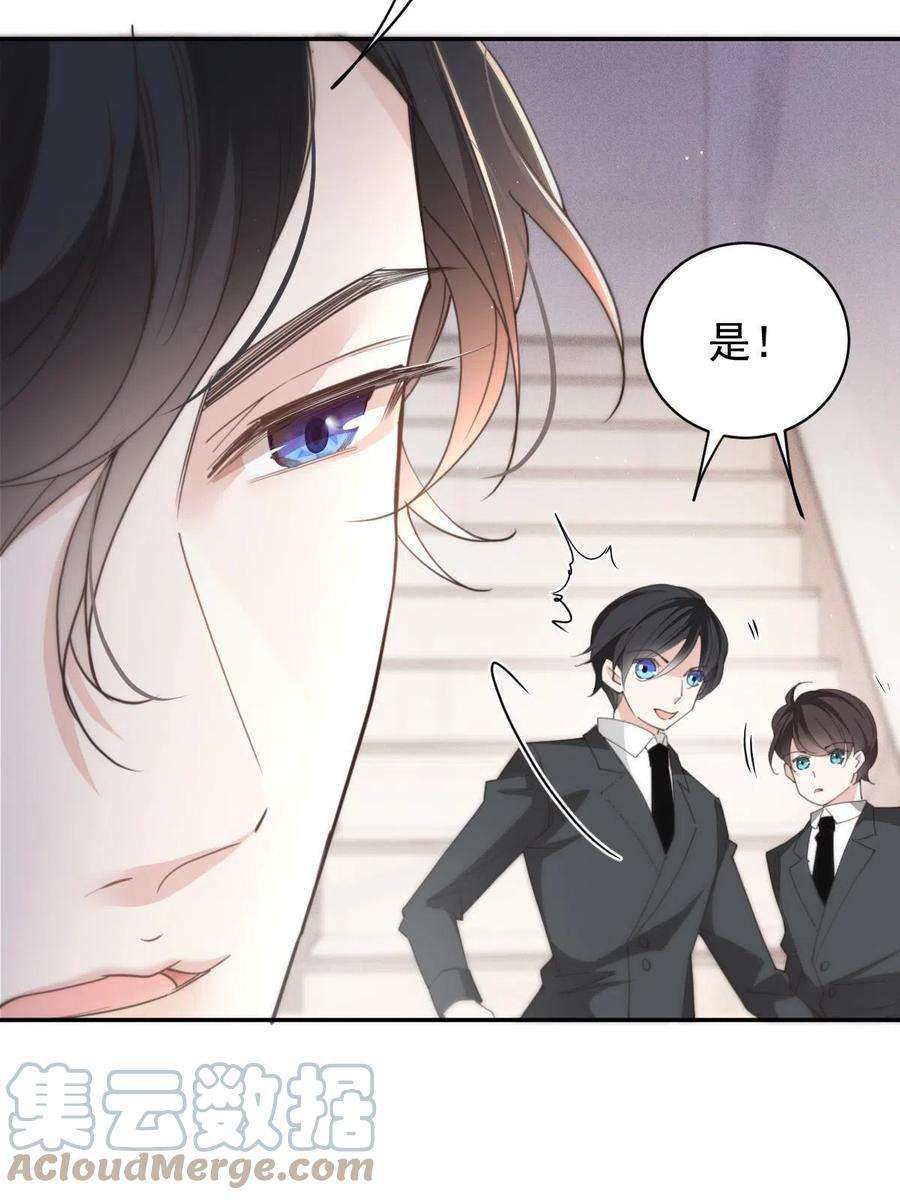 萌宝一加一二百零二话 不领情的父子