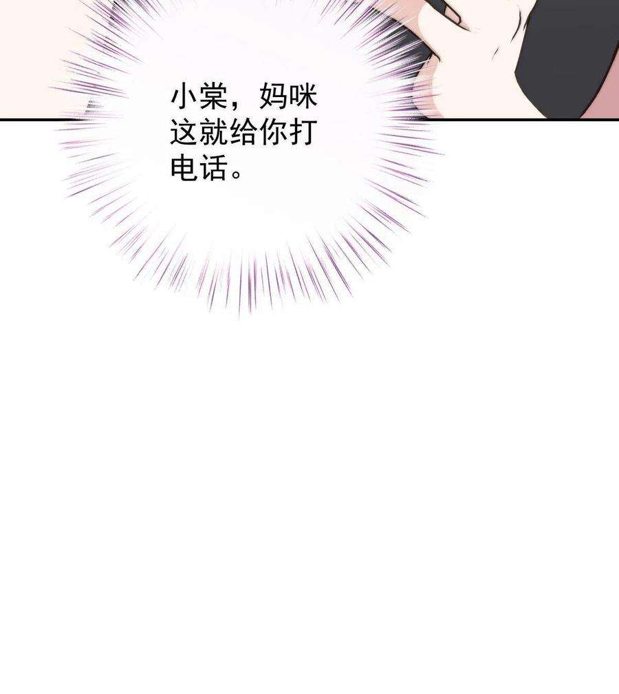 萌宝一加一二百零三话 行动即将开始
