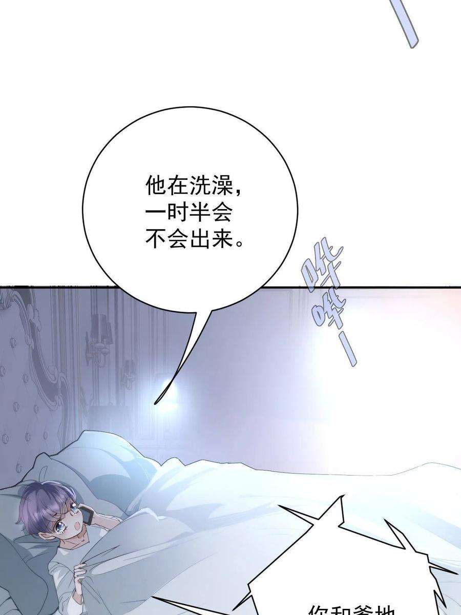萌宝一加一二百零三话 行动即将开始