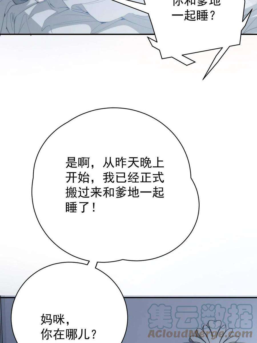 萌宝一加一二百零三话 行动即将开始