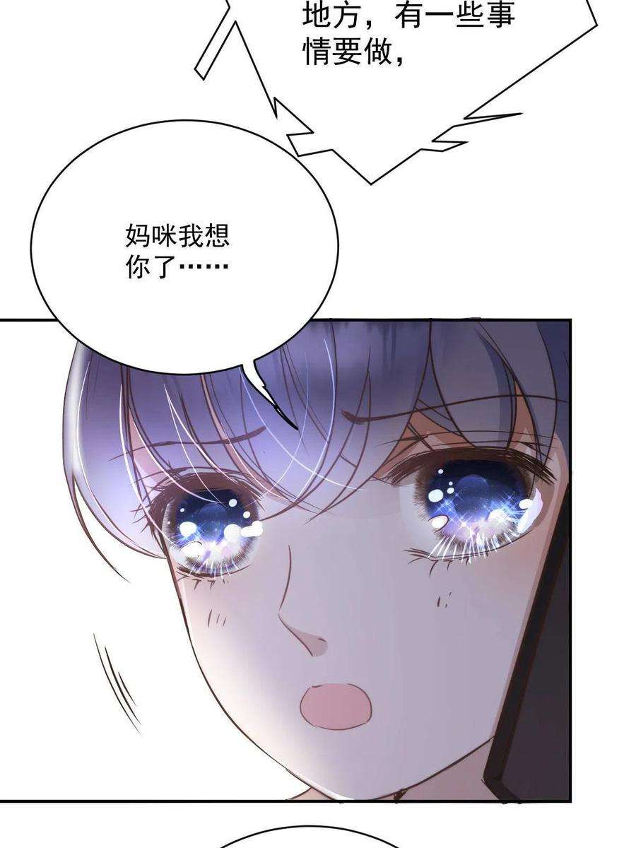 萌宝一加一二百零三话 行动即将开始
