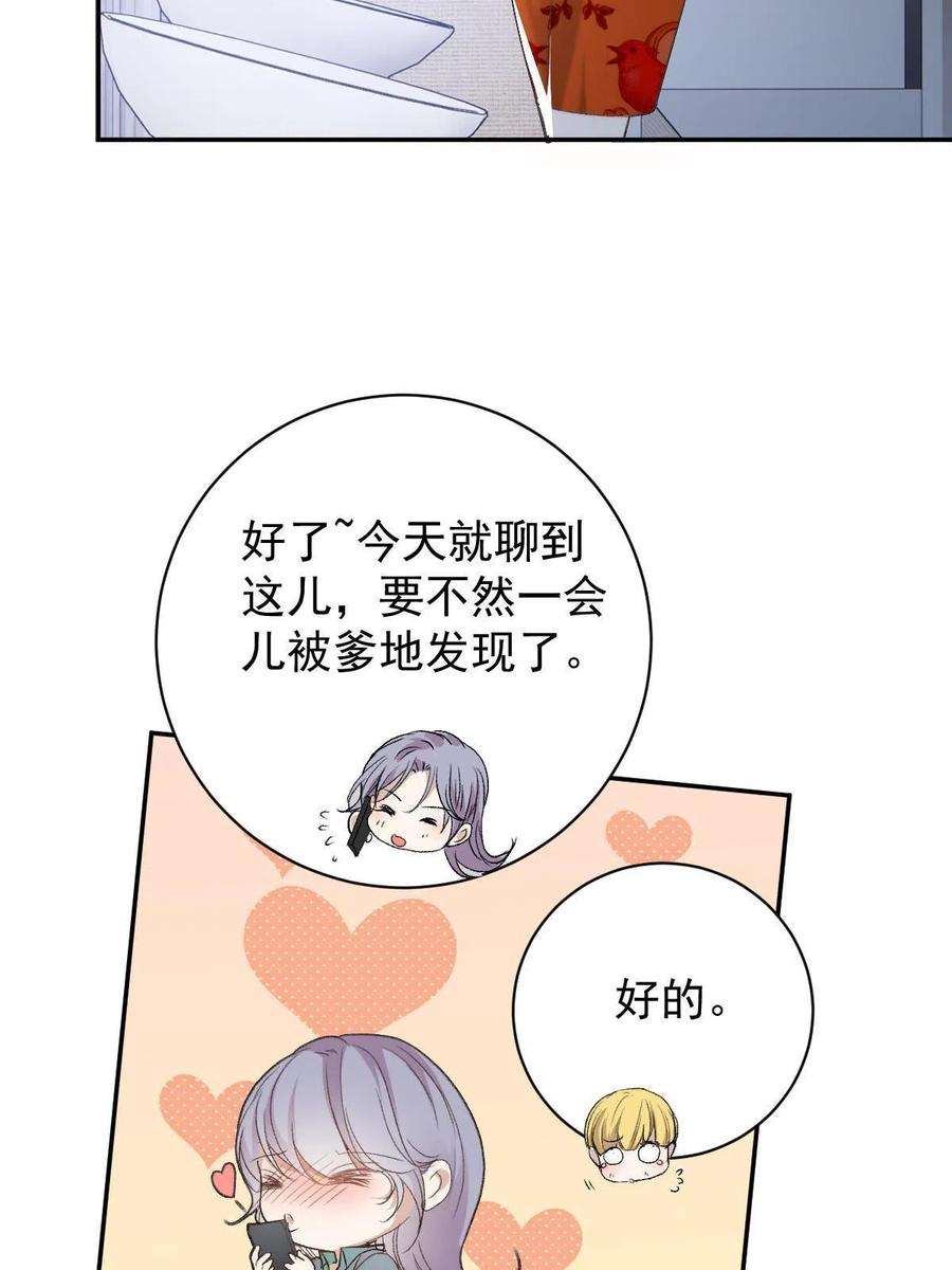 萌宝一加一二百零三话 行动即将开始