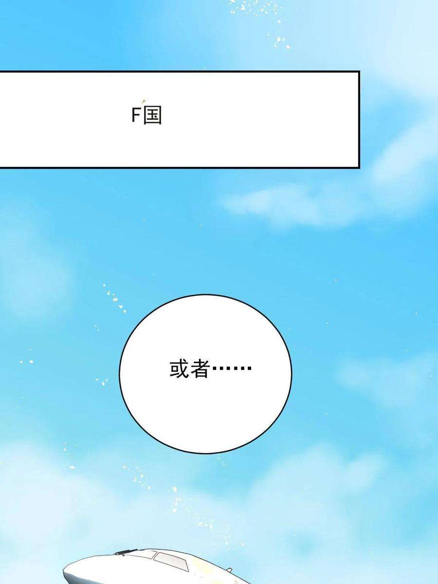 萌宝一加一二百零三话 行动即将开始