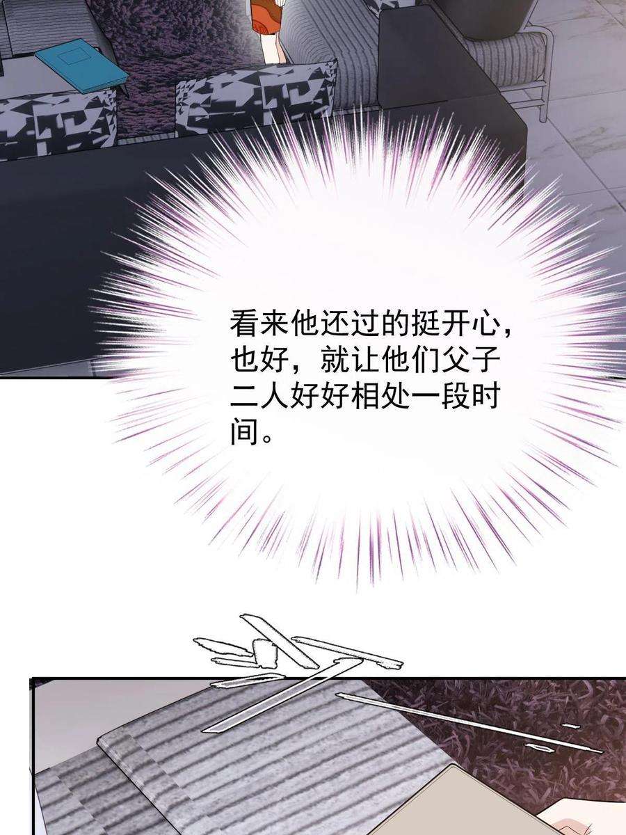 萌宝一加一二百零三话 行动即将开始