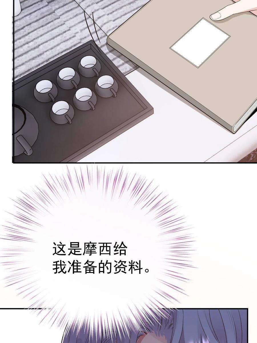 萌宝一加一二百零三话 行动即将开始