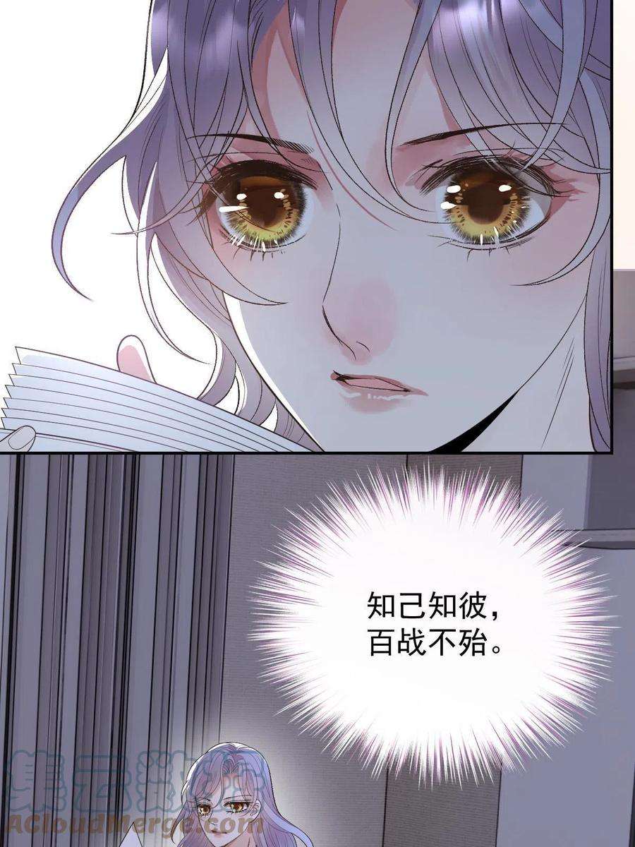 萌宝一加一二百零三话 行动即将开始