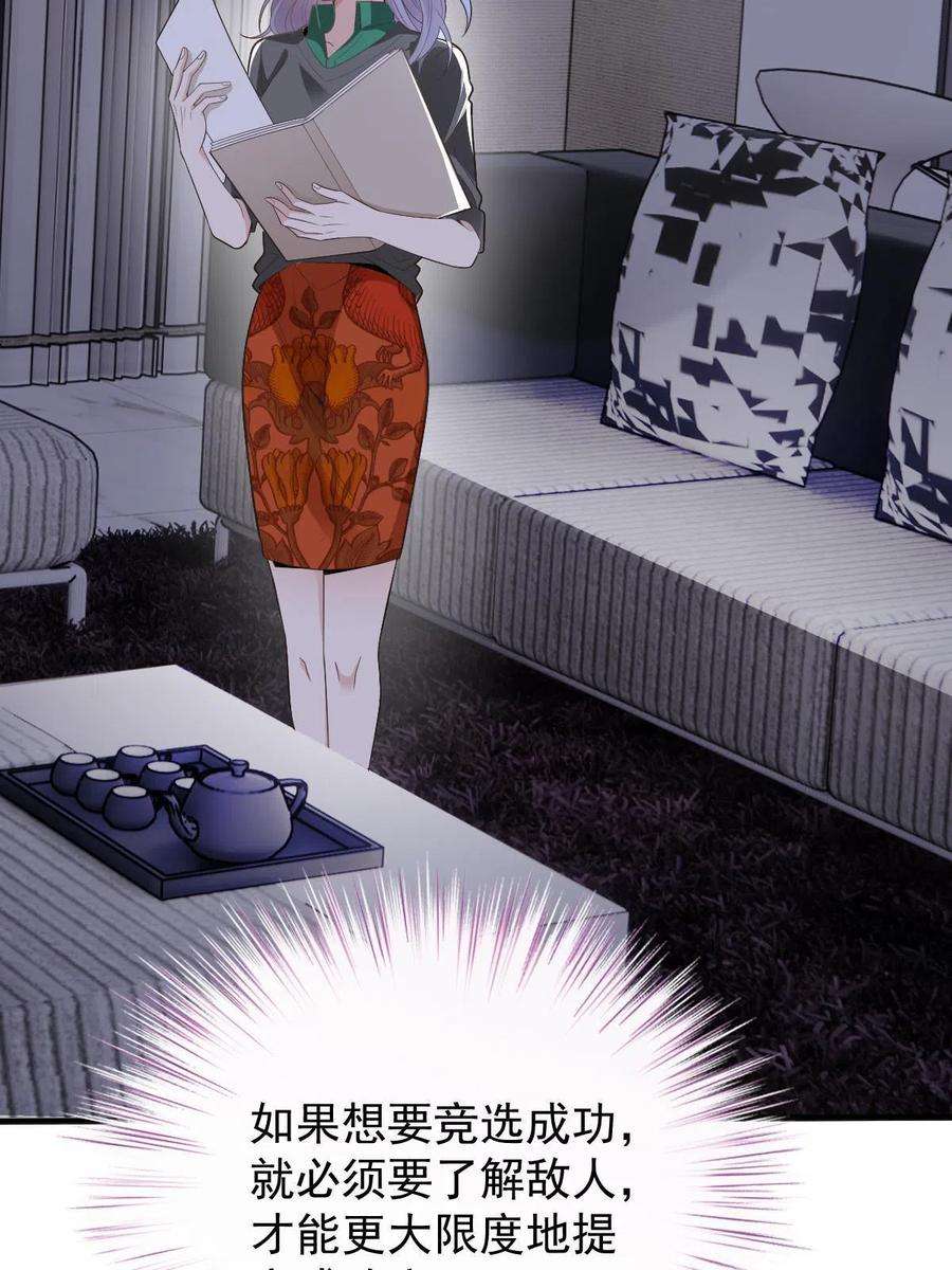 萌宝一加一二百零三话 行动即将开始