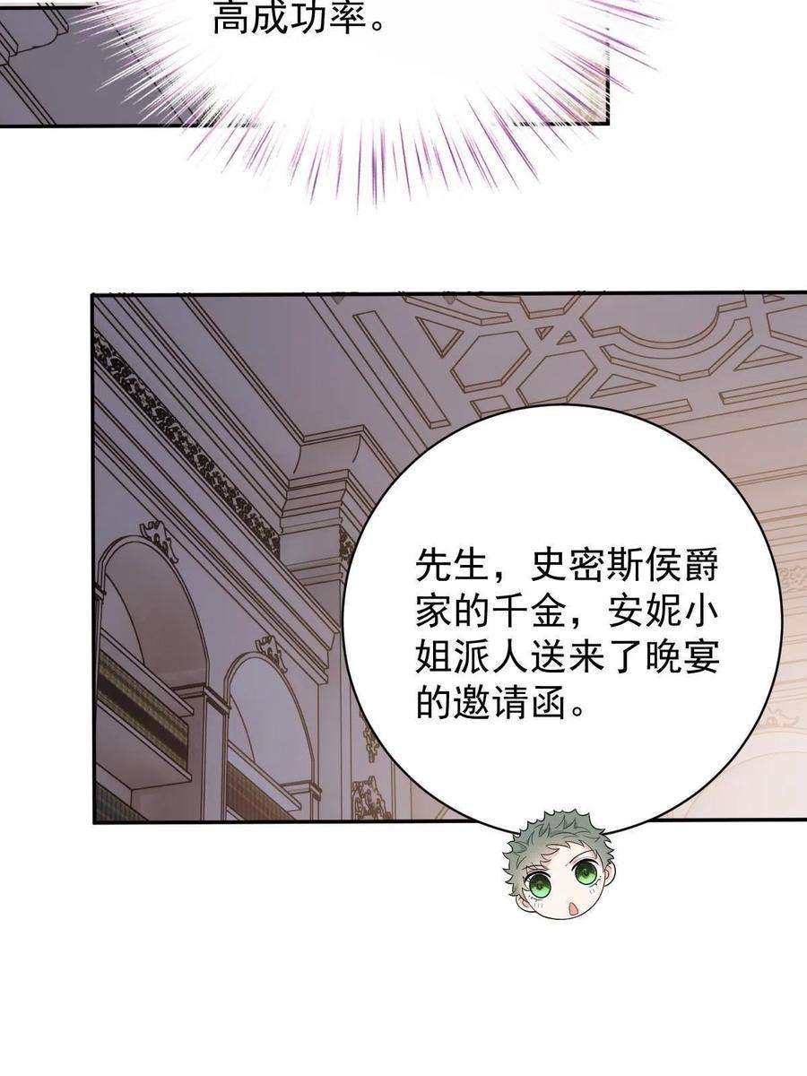 萌宝一加一二百零三话 行动即将开始
