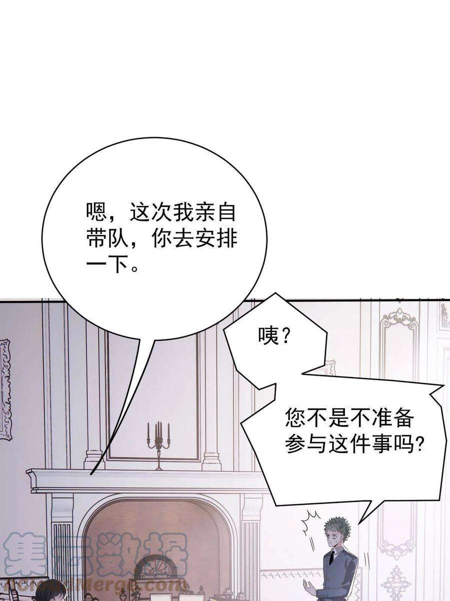 萌宝一加一二百零三话 行动即将开始