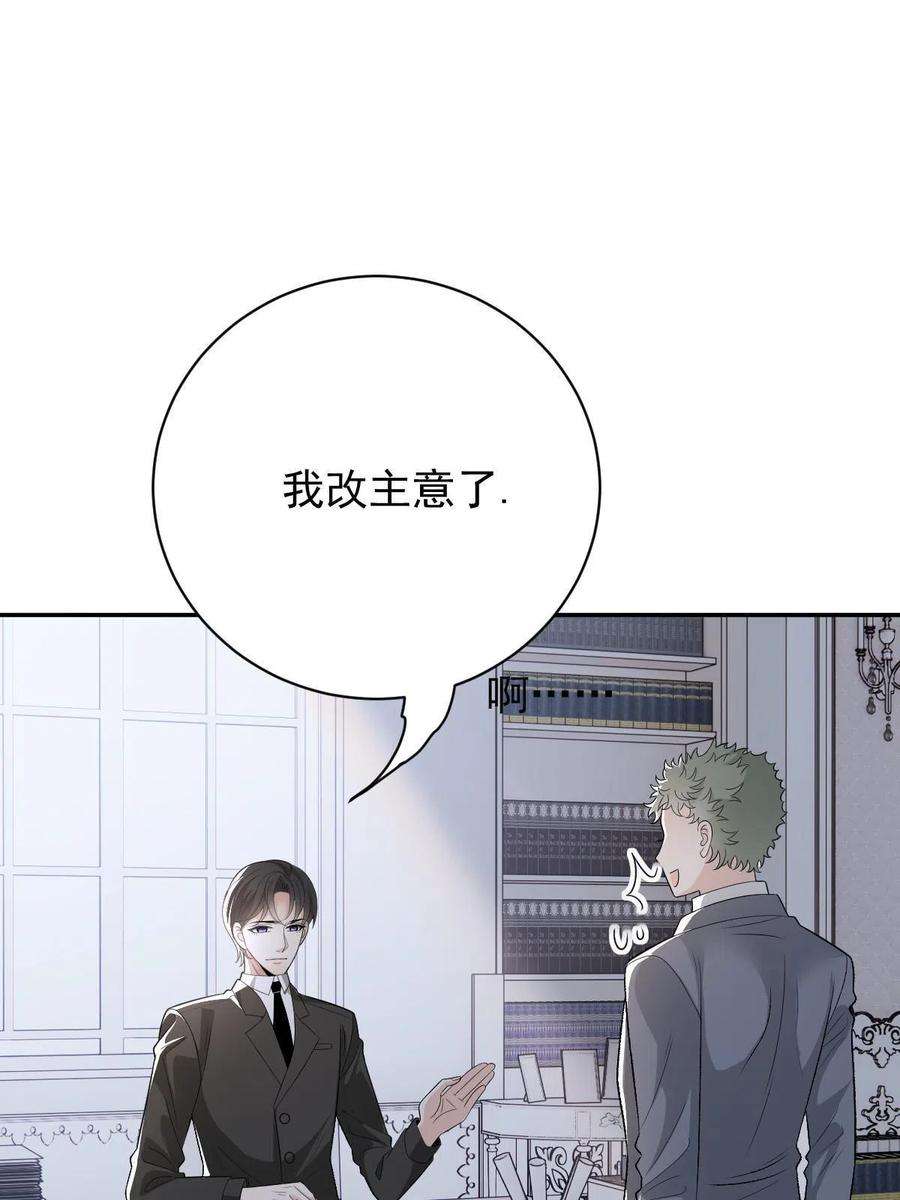 萌宝一加一二百零三话 行动即将开始