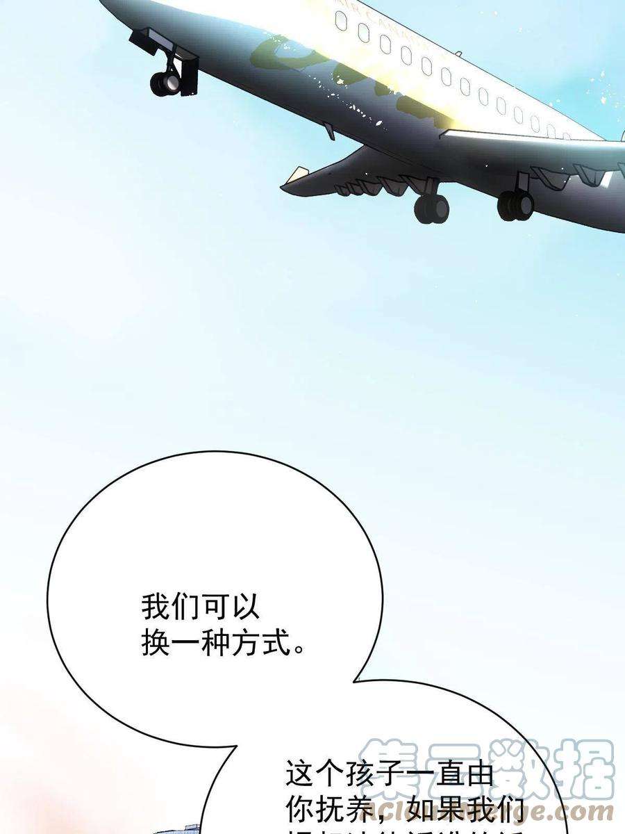 萌宝一加一二百零三话 行动即将开始