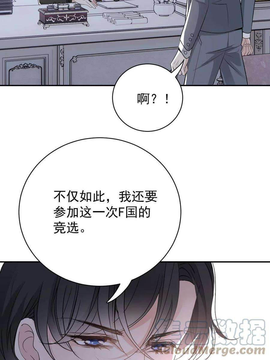 萌宝一加一二百零三话 行动即将开始