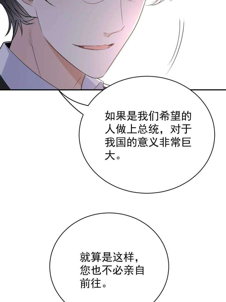 萌宝一加一二百零三话 行动即将开始