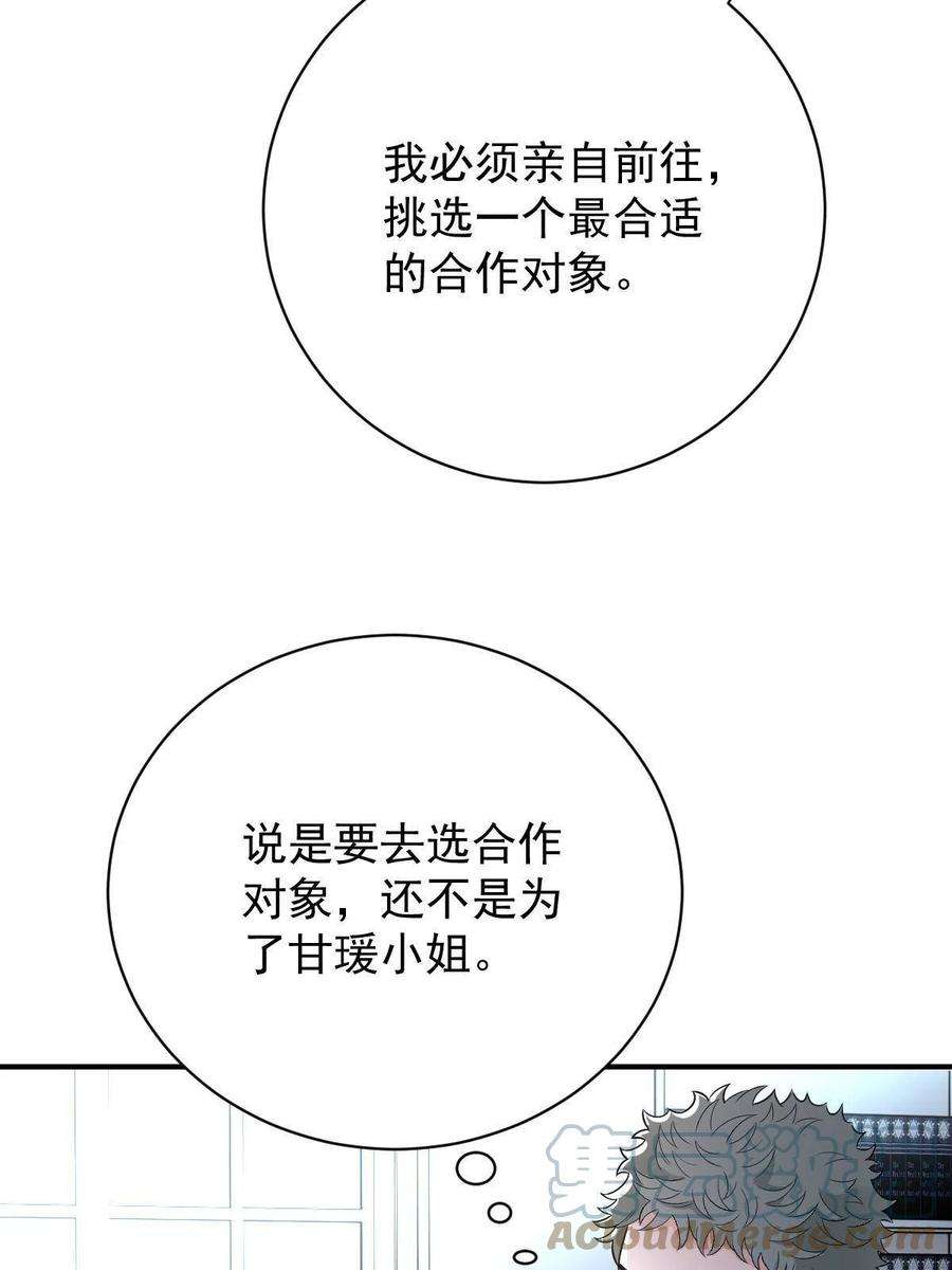 萌宝一加一二百零三话 行动即将开始
