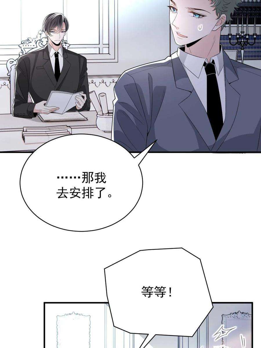 萌宝一加一二百零三话 行动即将开始