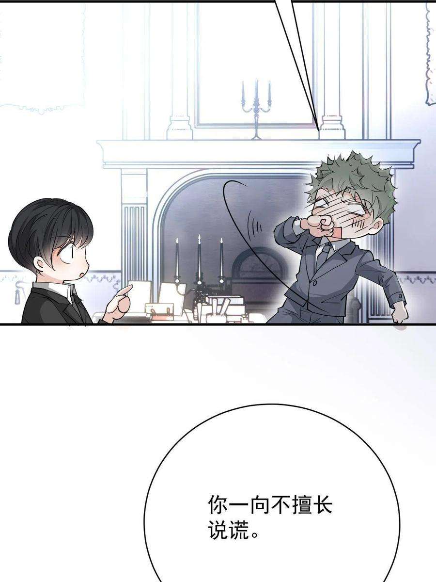 萌宝一加一二百零三话 行动即将开始
