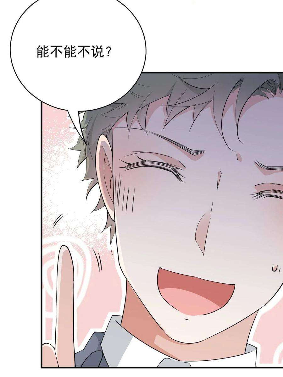 萌宝一加一二百零三话 行动即将开始