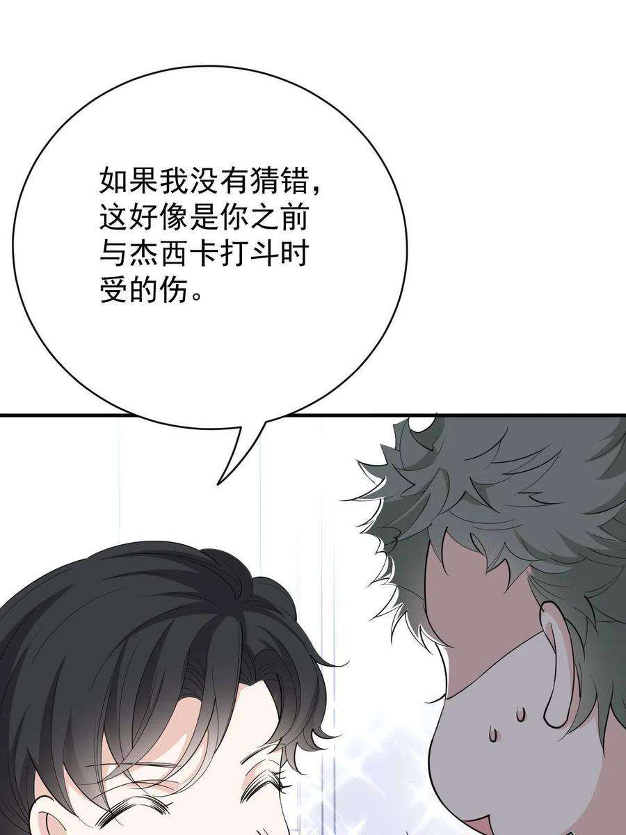 萌宝一加一二百零三话 行动即将开始