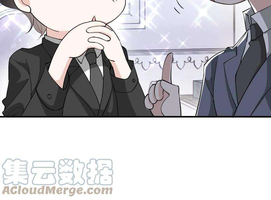 萌宝一加一二百零三话 行动即将开始
